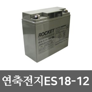 ES18-12  (12V18A) 로케트